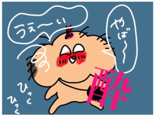 酒飲んで酔っぱらいながら仕事ブログを書くオギャ子