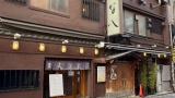 「老舗の高級料亭」で天ぷらランチ食うわｗｗｗ（※画像あり）