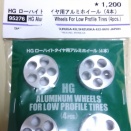 絶版パーツその2