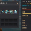 ボランテの装備がチロ+10で揃いました