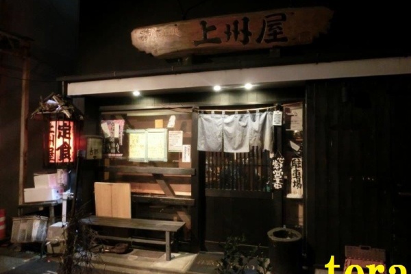 テラ医者の独り言 普通 時々テラめし 藤沢市