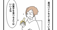 人間の器用さに勝つバナナの強皮