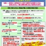 マスクや消毒液の送りつけ詐欺が横行していると消費者庁が注意喚起！ 14日後に○○すればいいらしいぞおおおおお