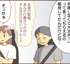 【11】不整脈と私（どうなる私の治療法）