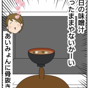 平常心を失った長男