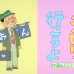 日報ぽぽちゃん