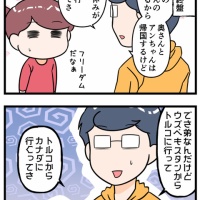 義弟家族の今年のシルバーウイークはやはり海外旅行だった