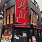さぷら伊豆！渋谷の平日・伊豆の休日
