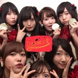日本有線大賞ツイにAKB48メンバー、まゆゆの目が…