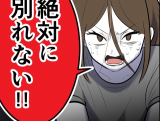 子ども恐怖症を克服した話【16】