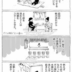 五箇野人の海外旅日記