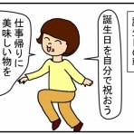 にらもくの人生いろいろ　幸せの記録