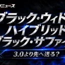 ブラック・ウィドー・ハイブリッド・ブラック・サファイア徹底評価！走って噛んで、もう一段曲がる青い黒蜘蛛