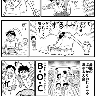 変顔の描き方⑮東日本大震災編 : 曽山一寿のそやまんがぶろぐ Powered