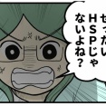 【Woman type連載】「妊娠しないのは誰のせい？」第3話公開のお知らせ