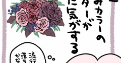 ねえねえ最近さあ〜