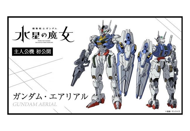 水星の魔女のエアリアル設定、あまりにも強すぎるｗｗｗ