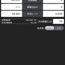 ４８日目　トルコリラでスワップ生活