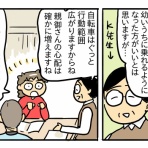 新・規格外でもいいじゃない!!～シングルマザーたまことゆかいな子ども達～