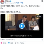 簗大臣、中国系企業である上海電力の件で嵌められた可能性が浮上