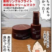 今まで入ったことない！未開の地②