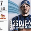 【日ハムvs楽天20回戦】5（左）王　6（一）清宮　7（二）樋口