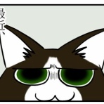 メンコスケダモノ (猫3匹とゲーマーのもふもふ生活漫画絵日記)