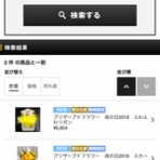 山崎一玄のブログ！東南西北！