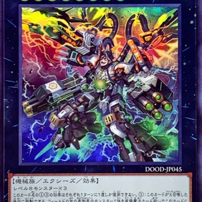 遊戯王OCG情報】Vジャンプ定期講読の6号目『契約を結びし竜の戦士