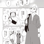 ヤチナツマンガ
