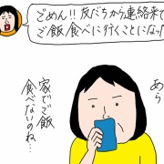 もう食べていたけど問題なし