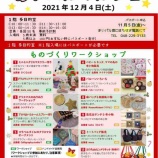 『本日、上戸田地域交流センターあいパルで10時から16時まで「パスポートで巡るあいパルマルシェ」「あいパルこどもランド」開催。地域通貨戸田オールの応援イベントもあります。』の画像