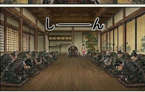 第七十四話：軍議【戦国タワーマンション】