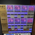 遷(sen)＠池袋