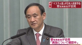 人質の日本人、表情を変えず…「イスラム国」の動画