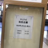 『[=LOVE] BONJOUR IDOL公式さん 元日公演へ…【イコールラブ】』の画像
