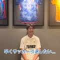 【速報】ユベントスさん、鎌田大地に興味ｗｗｗｗｗｗｗｗｗｗ