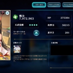 Ssr 白月の女神 アルテミア らるくのエバーテイル ブログ 微課金