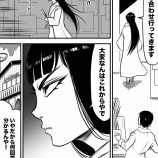 『1番苦手な相手が担当になった漫画家③』の画像