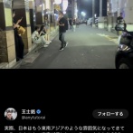 【動画】台湾人「日本はもう実際東南アジアみたいな発展途上国の雰囲気が出てきてる」
