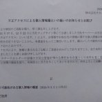 よもぎネコの株ブログ 長期投資×高配当株×株主優待で資産運用