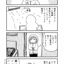 めちゃ〜〜〜〜〜寒い