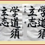 晴香の習字書道教室