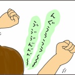 いくじょぶ！！