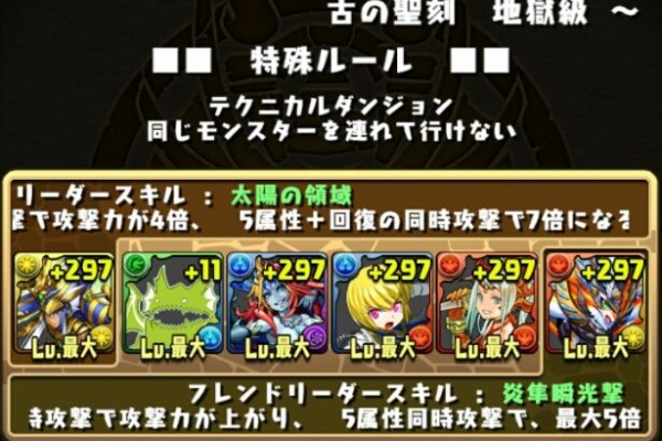 またーりのまったりパズドラメモリアル 光ラーパ