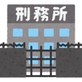 【悲報】現在の無期懲役、実質終身刑。以前は結構出所できたが今は出られることはほぼ無く塀の中で死亡