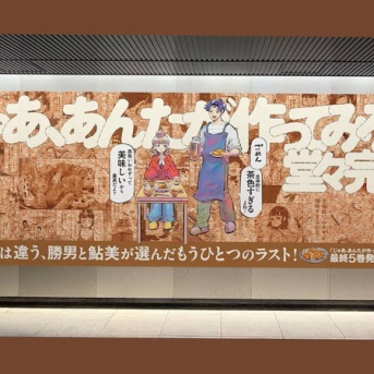 『じゃああんたが作ってみろよ』＆パッチテスト結果
