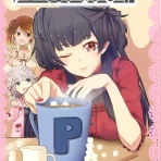 メソポタミア文化圏の活動日誌