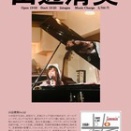 ライブ情報