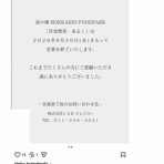 新・読後充実度 84ppm のお話